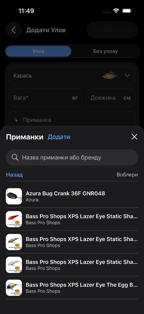 Каталог приманок Fibra